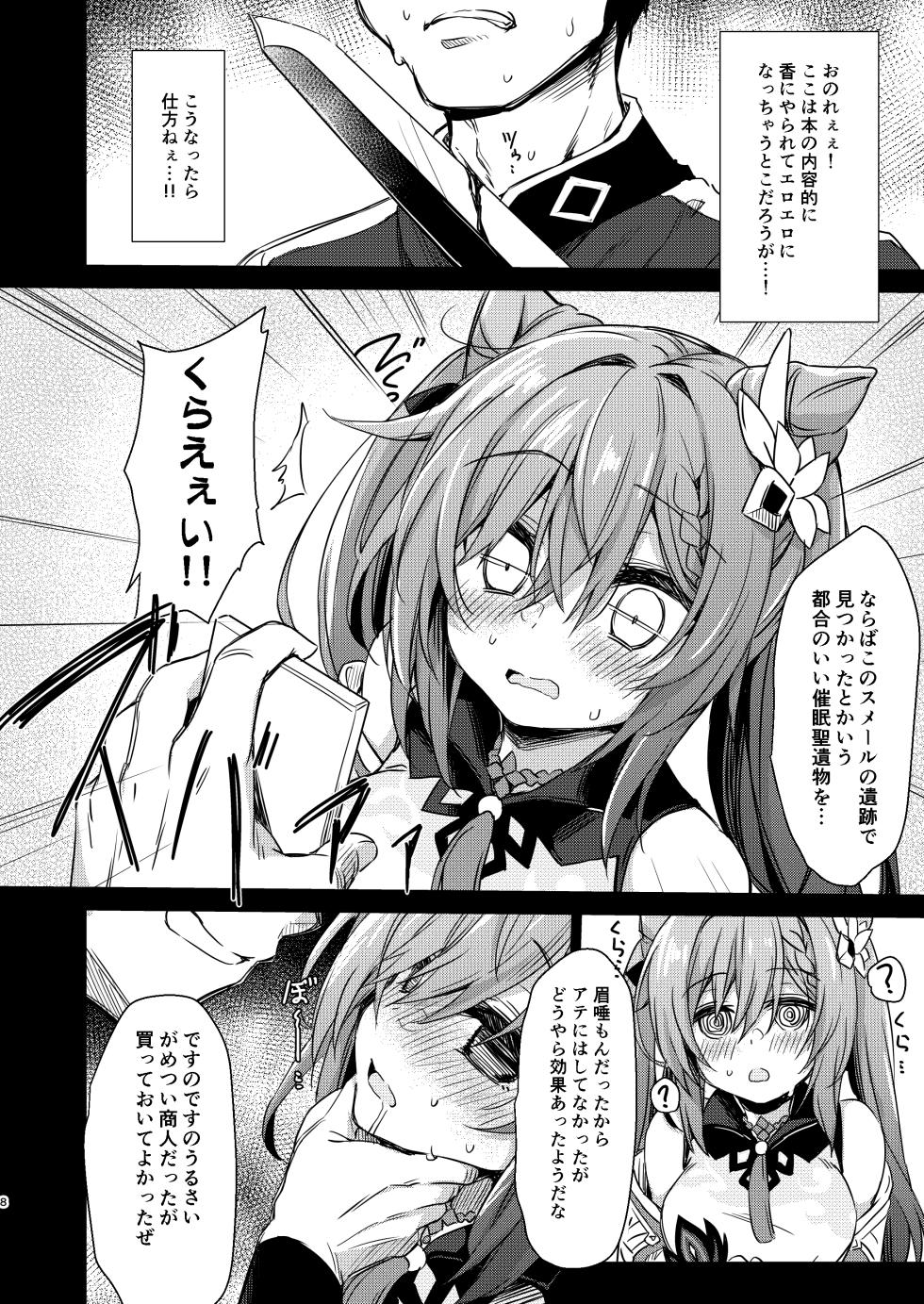 [Navy Blue (Kagura Nanaki)] Black na Keqing ni Saimin o (Genshin Impact) [Digital] - Page 8