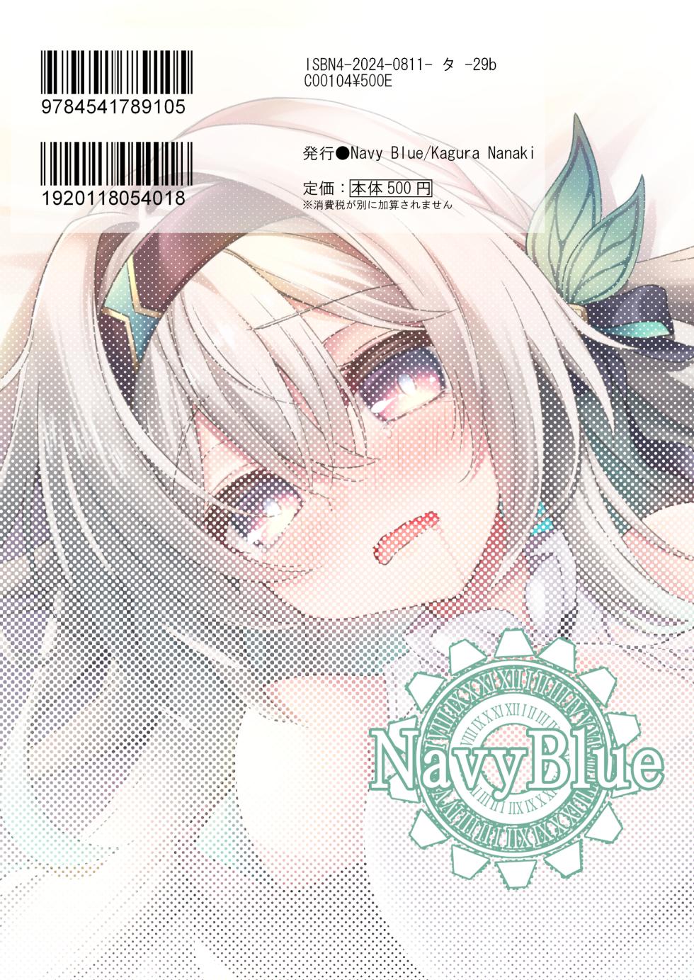 [Navy Blue (Kagura Nanaki)] Yume no Naka de (Honkai: Star Rail) [Digital] - Page 24