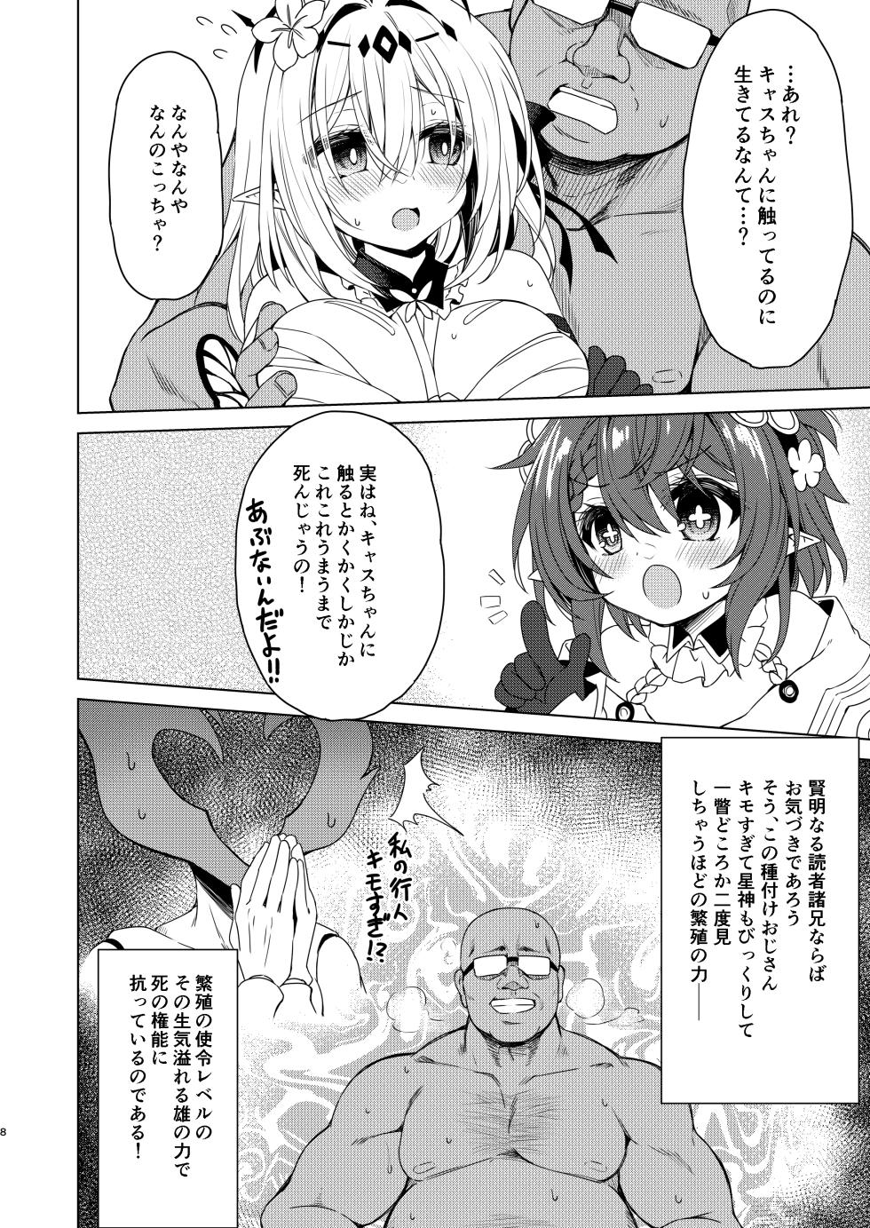 [Navy Blue (Kagura Nanaki)] Shi no Hanjin ni Tanetsuke o- (Honkai: Star Rail) [Digital] - Page 8