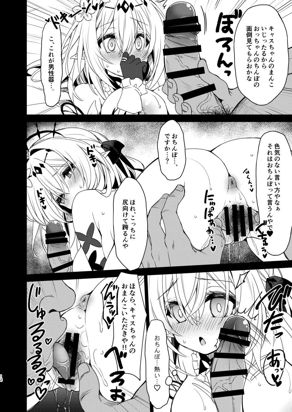 [Navy Blue (Kagura Nanaki)] Shi no Hanjin ni Tanetsuke o- (Honkai: Star Rail) [Digital] - Page 12