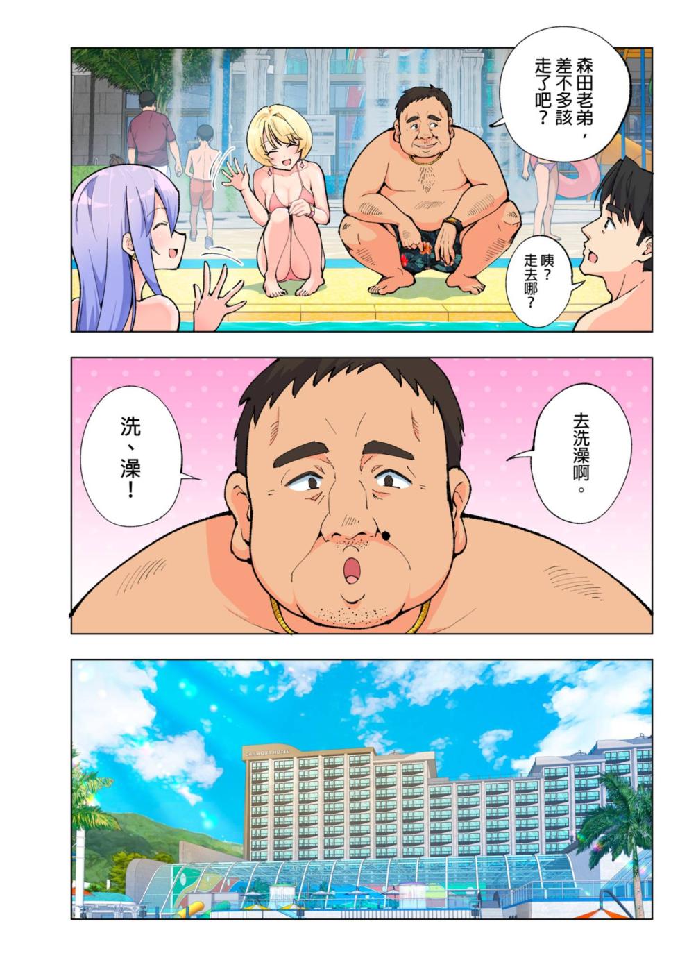 [かみか堂 (銀曜ハル)] スパ・カイラクーア1-3整合版 - Page 16