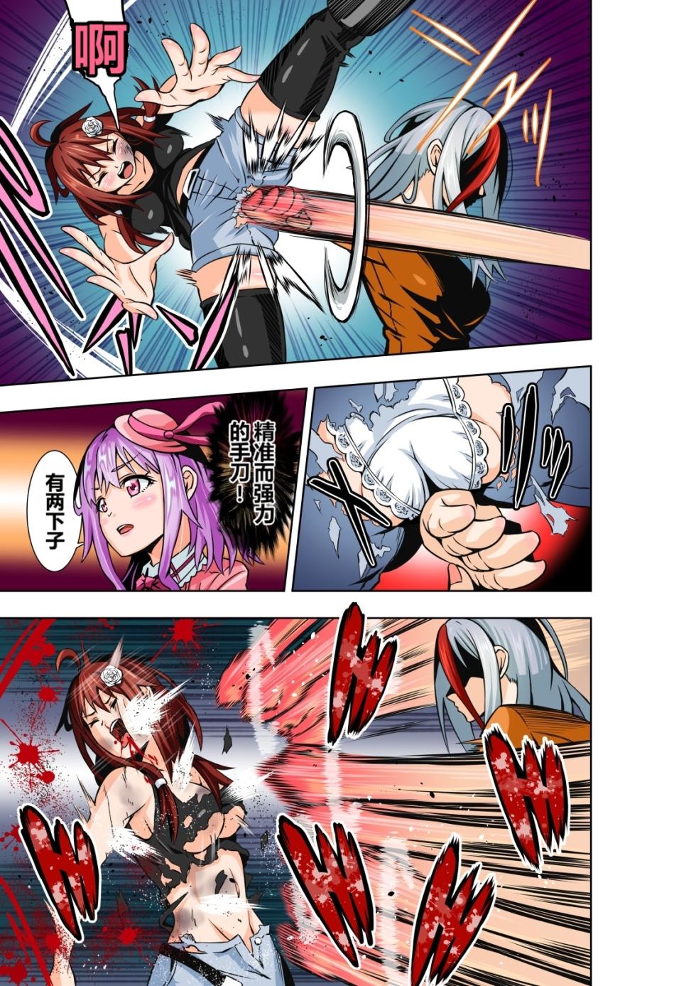[COCOA] BOUNTY HUNTER GIRL vs Re: FASHION DESIGNER Ch. 13 [Chinese] - Page 11