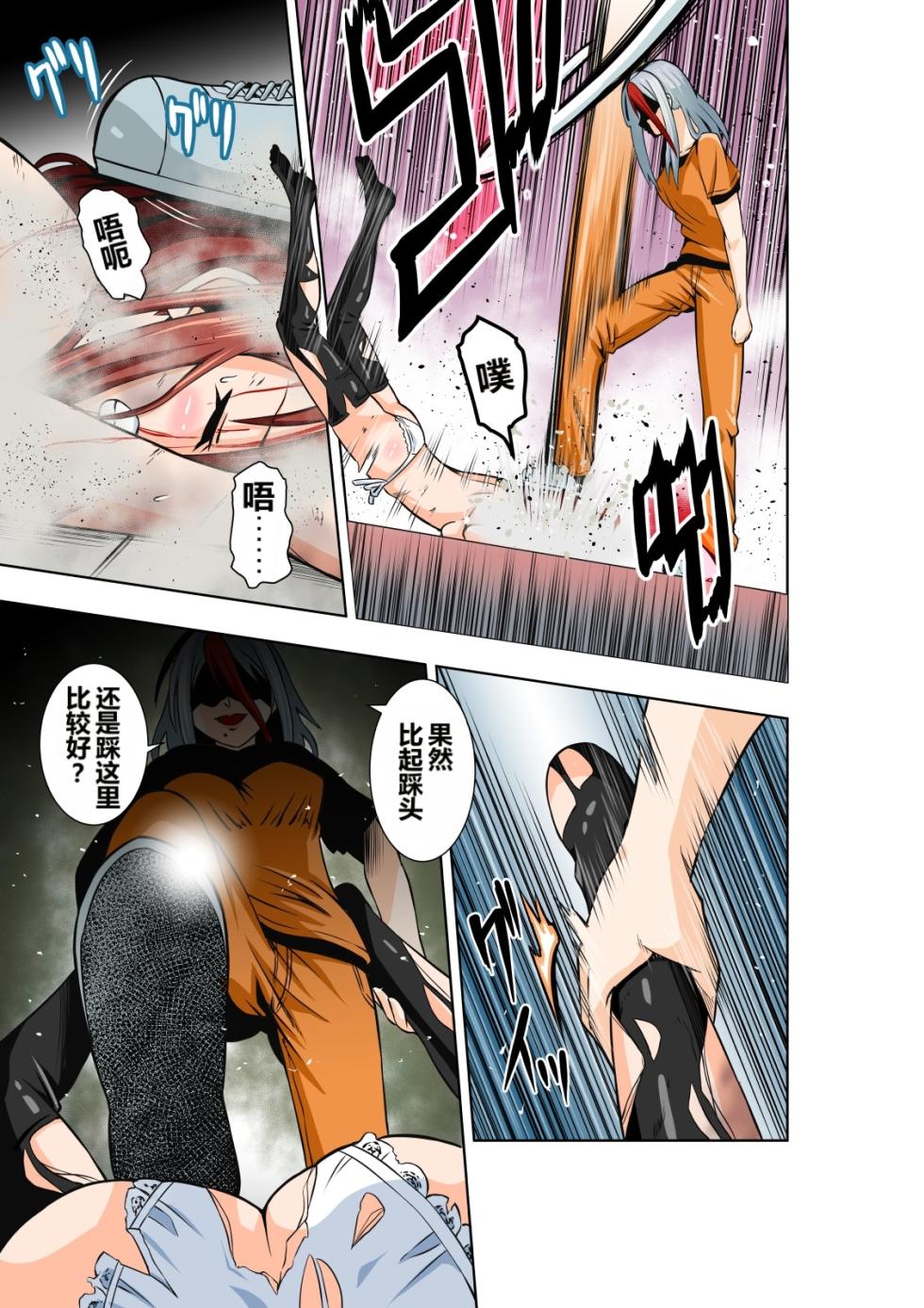 [COCOA] BOUNTY HUNTER GIRL vs Re: FASHION DESIGNER Ch. 13 [Chinese] - Page 19