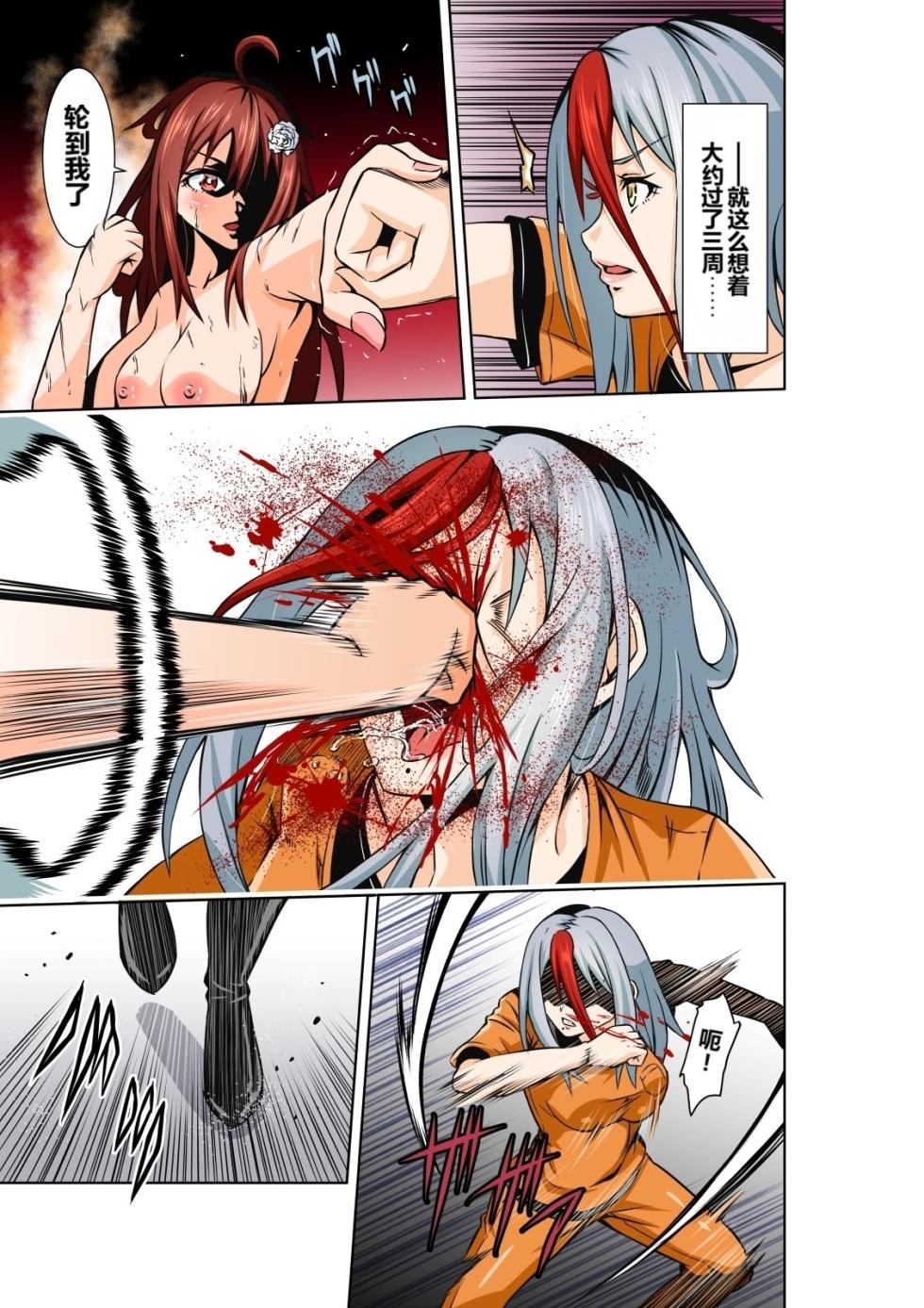 [COCOA] BOUNTY HUNTER GIRL vs Re: FASHION DESIGNER Ch. 13 [Chinese] - Page 23