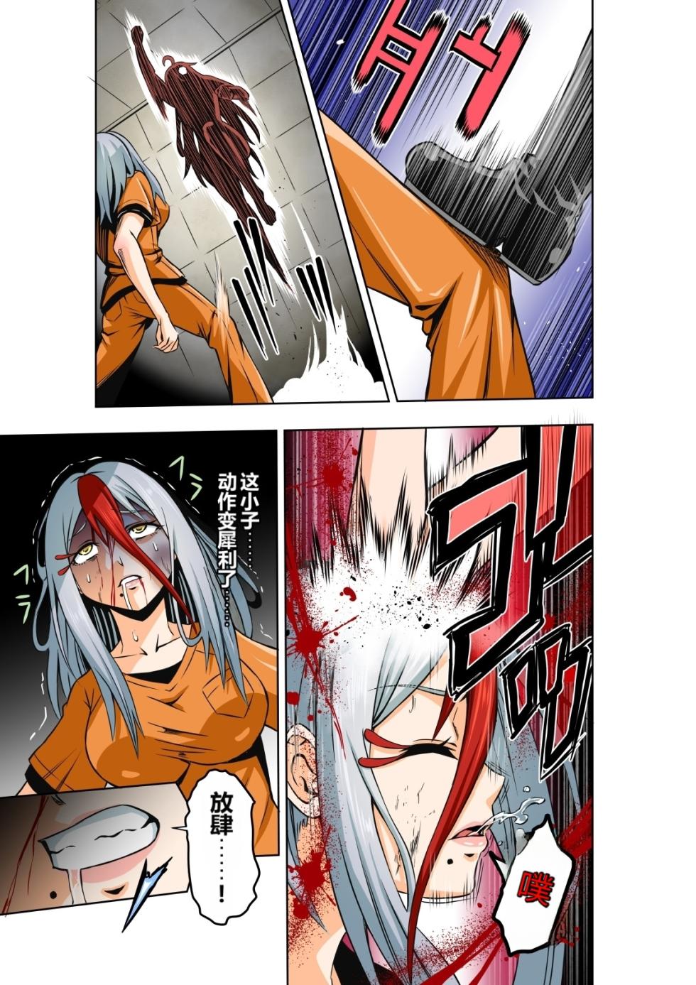 [COCOA] BOUNTY HUNTER GIRL vs Re: FASHION DESIGNER Ch. 13 [Chinese] - Page 25