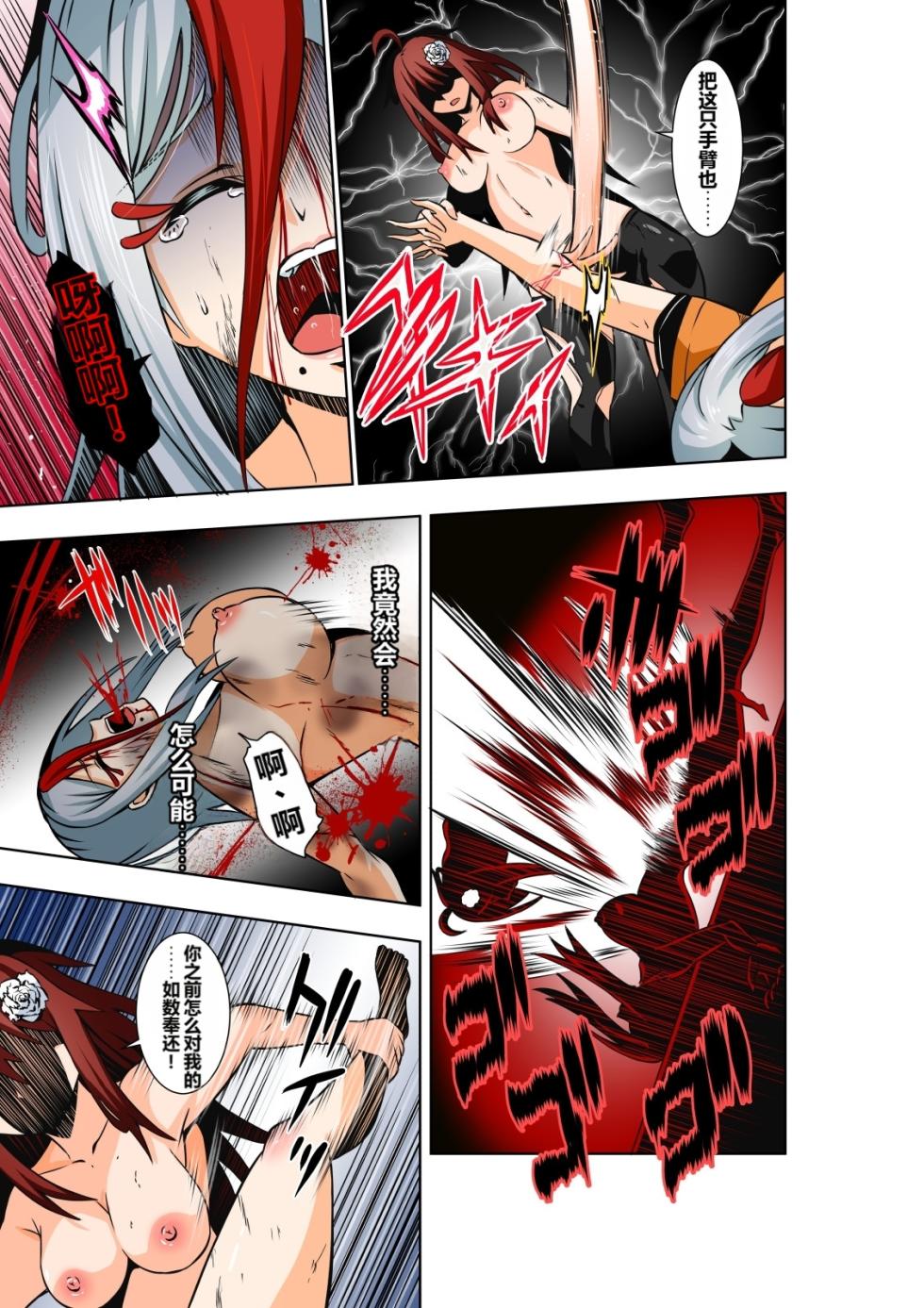 [COCOA] BOUNTY HUNTER GIRL vs Re: FASHION DESIGNER Ch. 13 [Chinese] - Page 29