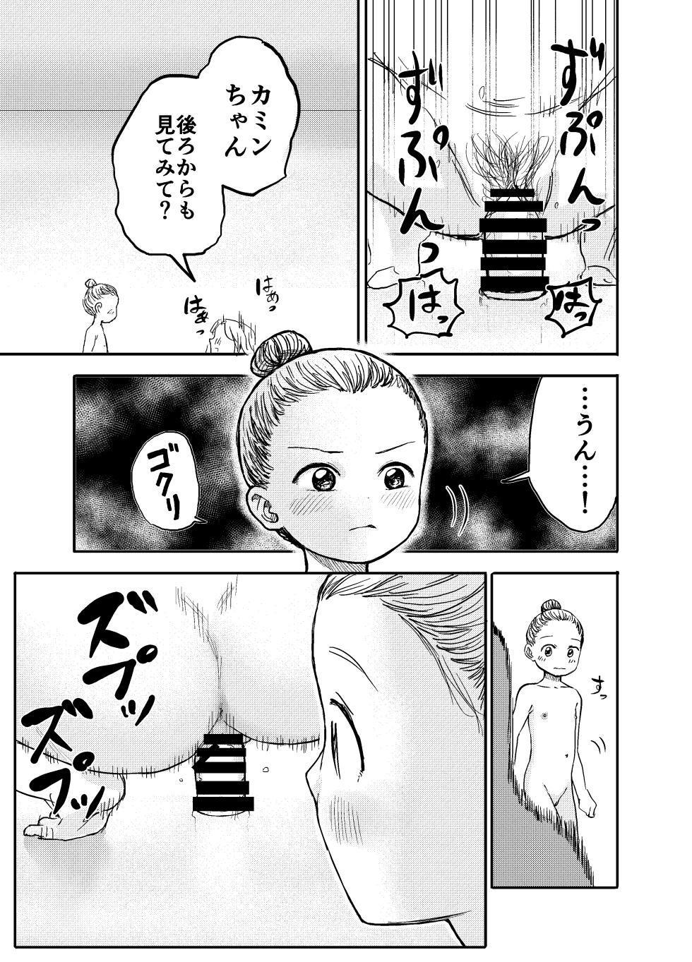 [Shizuma] OneLoli Ballet Ecchi ~Issho ni Dildo Onanie!~ - Page 5