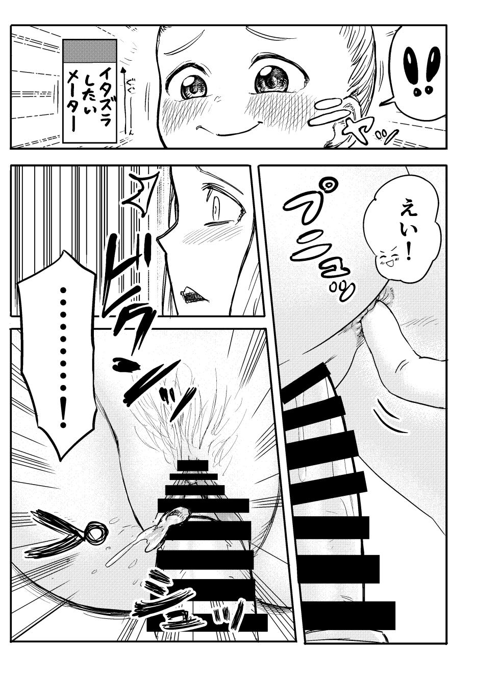 [Shizuma] OneLoli Ballet Ecchi ~Issho ni Dildo Onanie!~ - Page 7