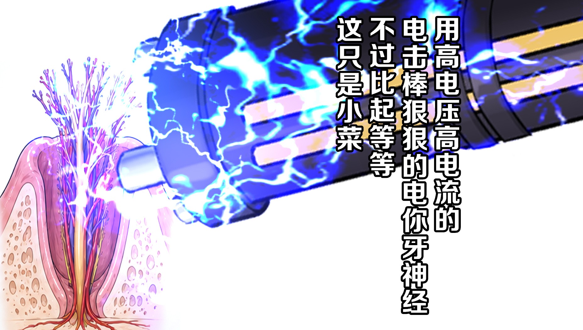 茵蒂克丝的无尽凌辱第35话：让小茵评鉴历代酷刑哪个最痛【有虐牙齿眼球，甚入】【附草稿】(Toaru Majutsu no Index) [Chinese] - Page 28