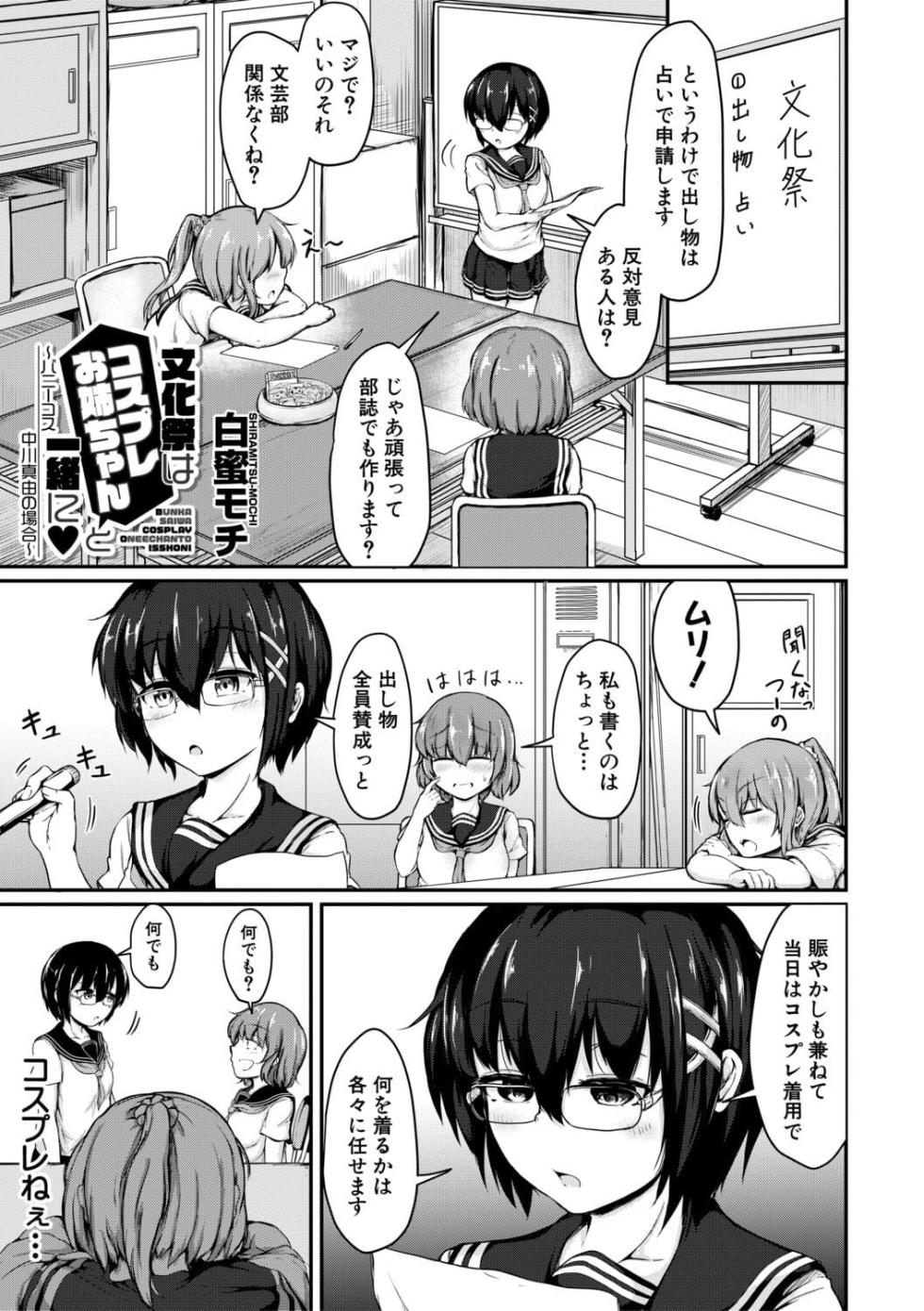 [白蜜モチ] お姉ちゃんは弟が好き 姉弟交尾記録 [DL版] - Page 4