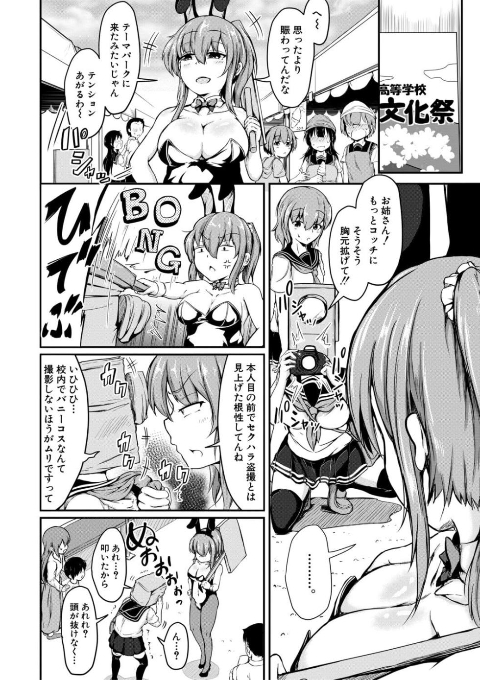 [白蜜モチ] お姉ちゃんは弟が好き 姉弟交尾記録 [DL版] - Page 9