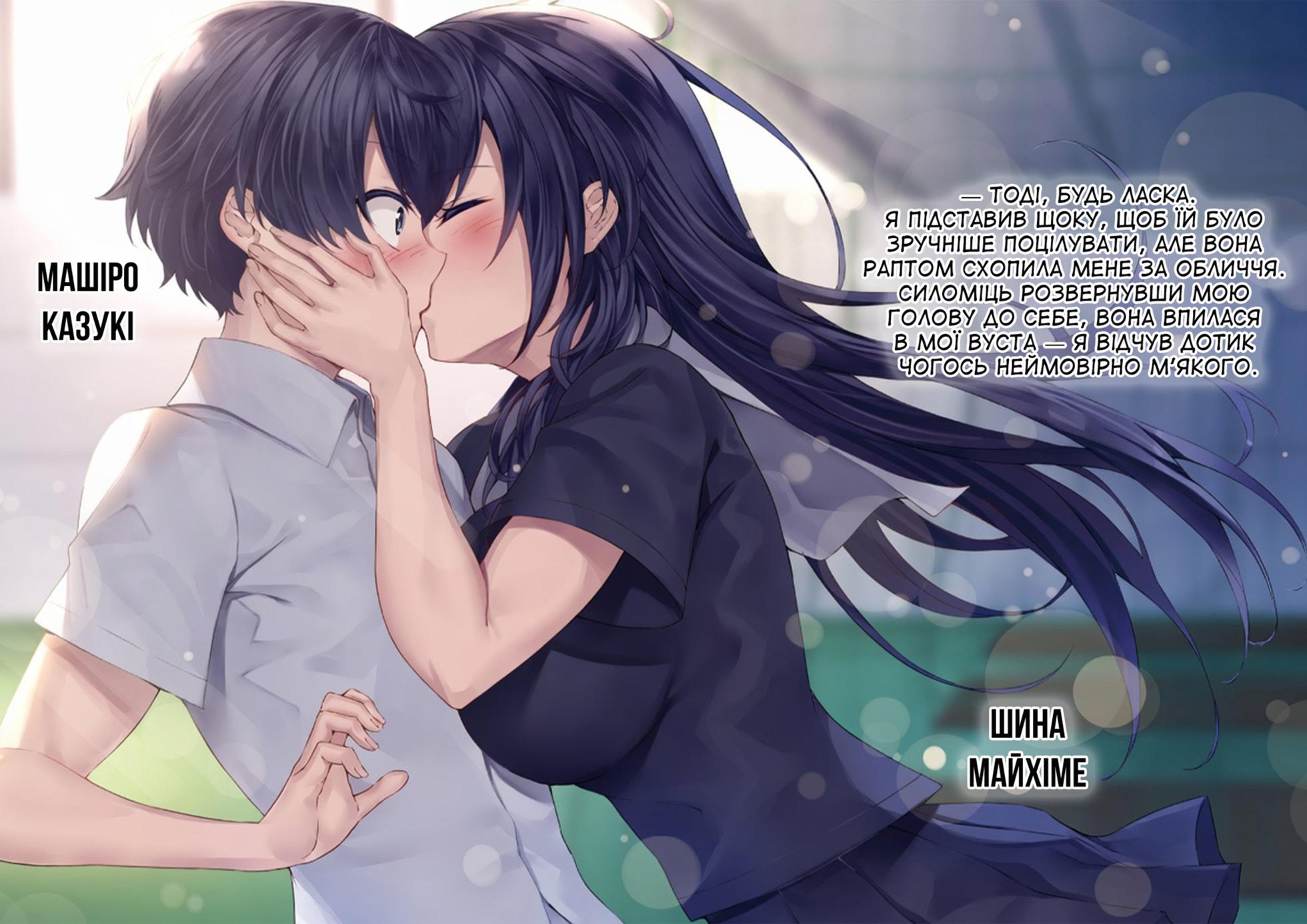 [Nekomata Nuko] Ano oni kyoshi ga boku no ane ni naru ndesu ka? 1 | Невже та вчителька-демон стане моєю сестрою? 1 [Ukrainian] [DeAM] - Page 5