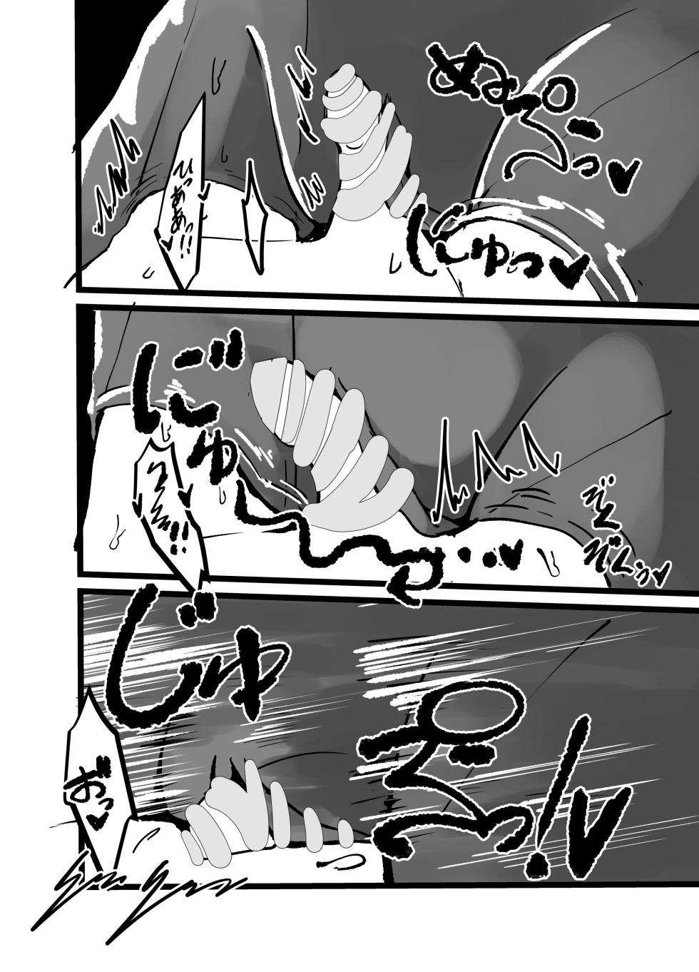 [Shinki Sakusei File Do-M (Wolf Ameno)] 巨大スライム娘に襲われ包まれ捕食されちゃう少年の末路 - Page 22