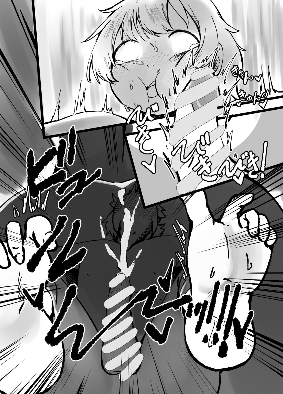 [Shinki Sakusei File Do-M (Wolf Ameno)] 巨大スライム娘に襲われ包まれ捕食されちゃう少年の末路 - Page 28