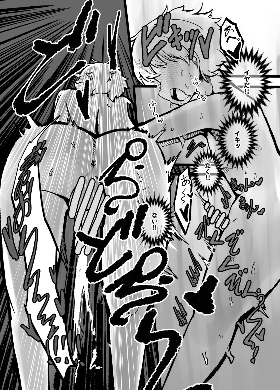 [Shinki Sakusei File Do-M (Wolf Ameno)] 巨大スライム娘に襲われ包まれ捕食されちゃう少年の末路 - Page 34