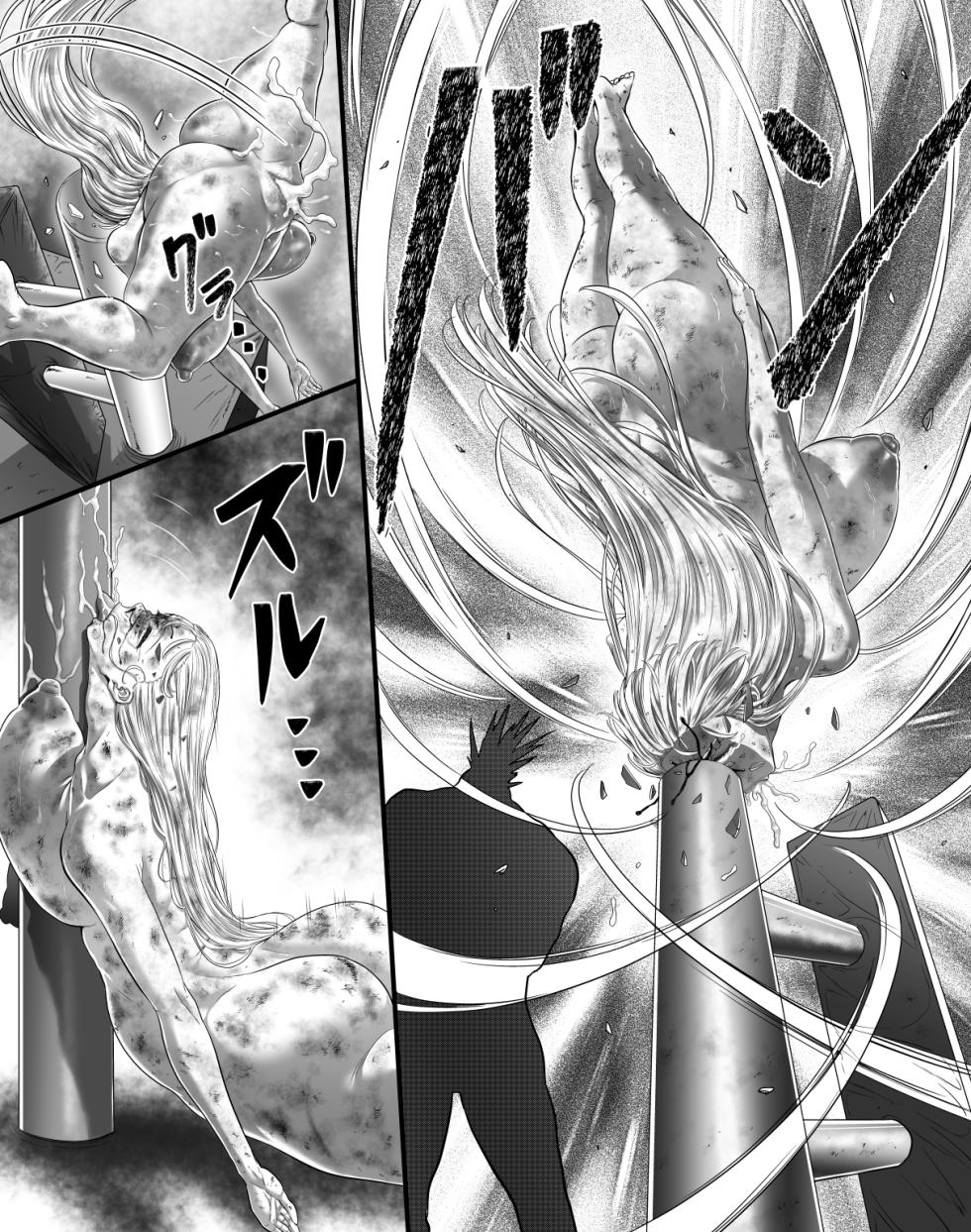 [RAN]女帝プエラ - Page 23