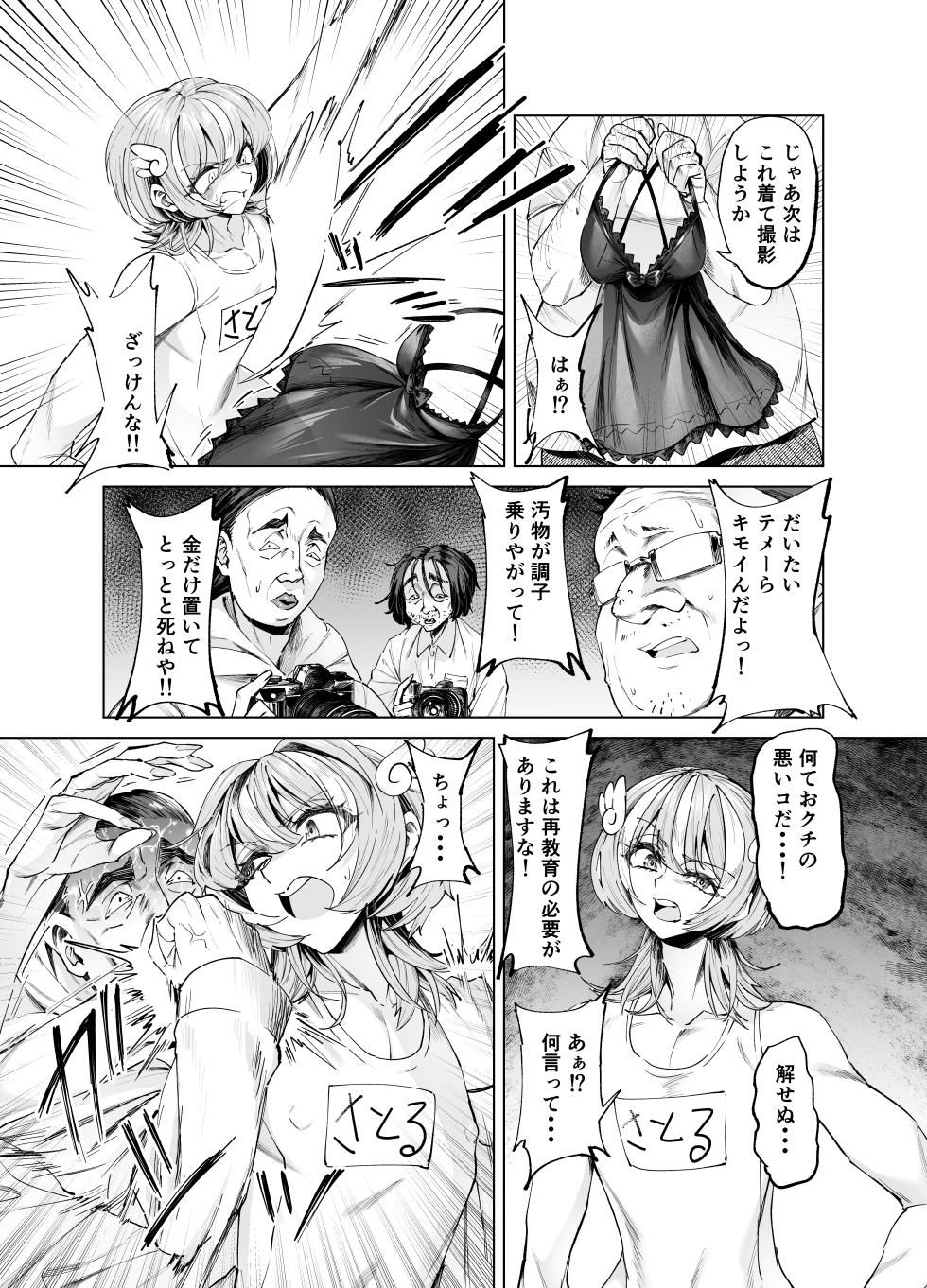 [憖] 童貞ニートくんのフォトセッション - Page 6