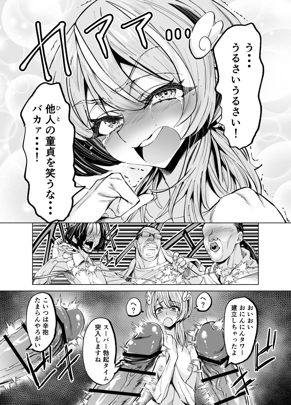 [憖] 童貞ニートくんのフォトセッション - Page 10