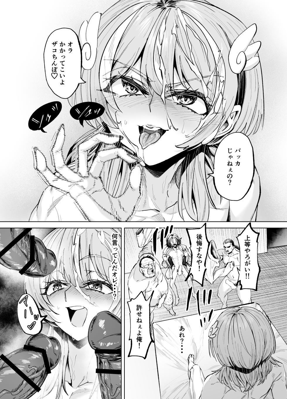 [憖] 童貞ニートくんのフォトセッション - Page 16