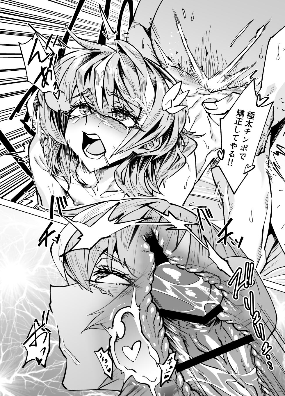 [憖] 童貞ニートくんのフォトセッション - Page 20
