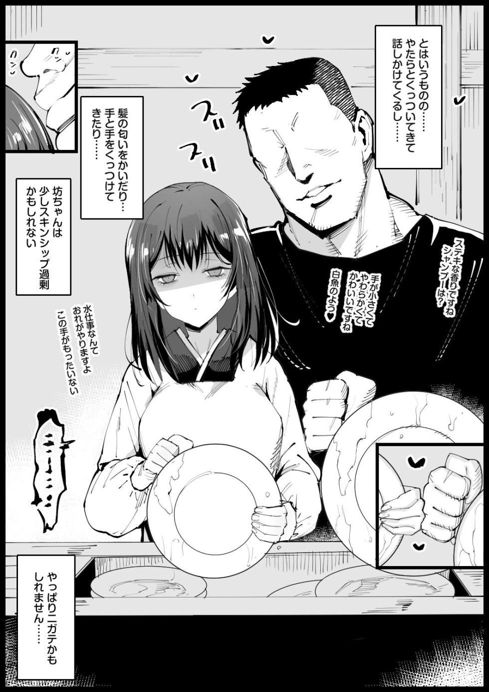 [Ma-kurou] Kyonyuu na Gibo, Nyuuyoku Chuu - Page 5