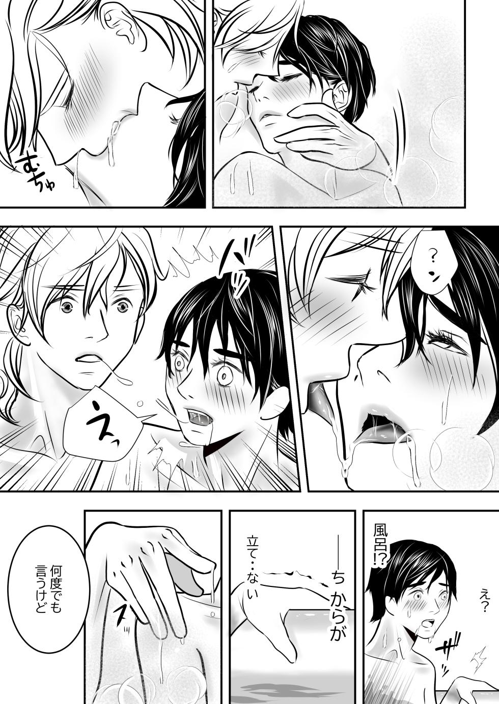 [Makers'Eden] カミナリはもーこわくないよ - Page 29
