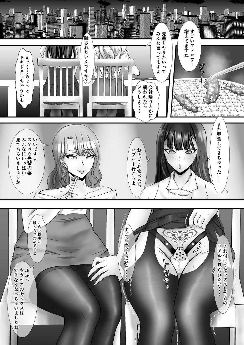 [あにゃお団 ] パンストフェチのドM女装男子はドS男の娘に寝取られメス堕ち人生破滅 - Page 29