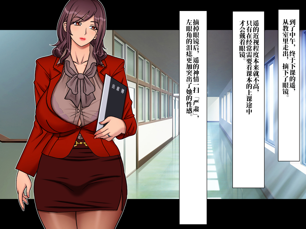 [地下室 (GADEN)]Jカップ人妻女教師 催眠凌辱総集編[中国翻訳][薄碼][不咕鸟汉化组] - Page 9