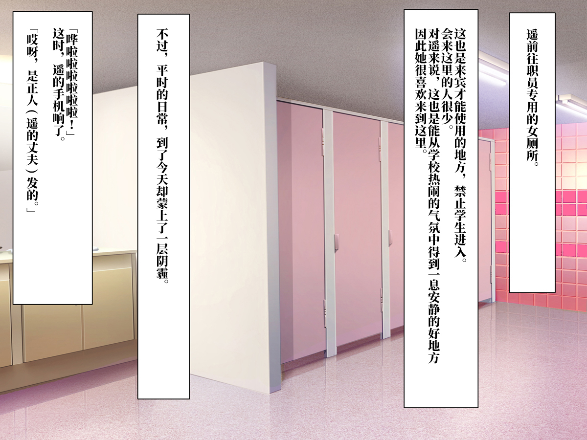 [地下室 (GADEN)]Jカップ人妻女教師 催眠凌辱総集編[中国翻訳][薄碼][不咕鸟汉化组] - Page 11