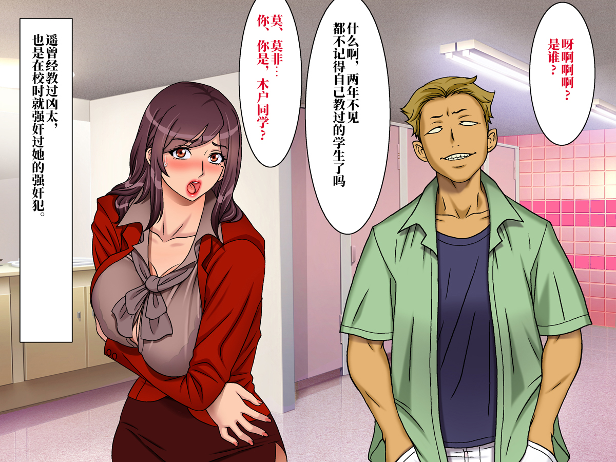 [地下室 (GADEN)]Jカップ人妻女教師 催眠凌辱総集編[中国翻訳][薄碼][不咕鸟汉化组] - Page 15