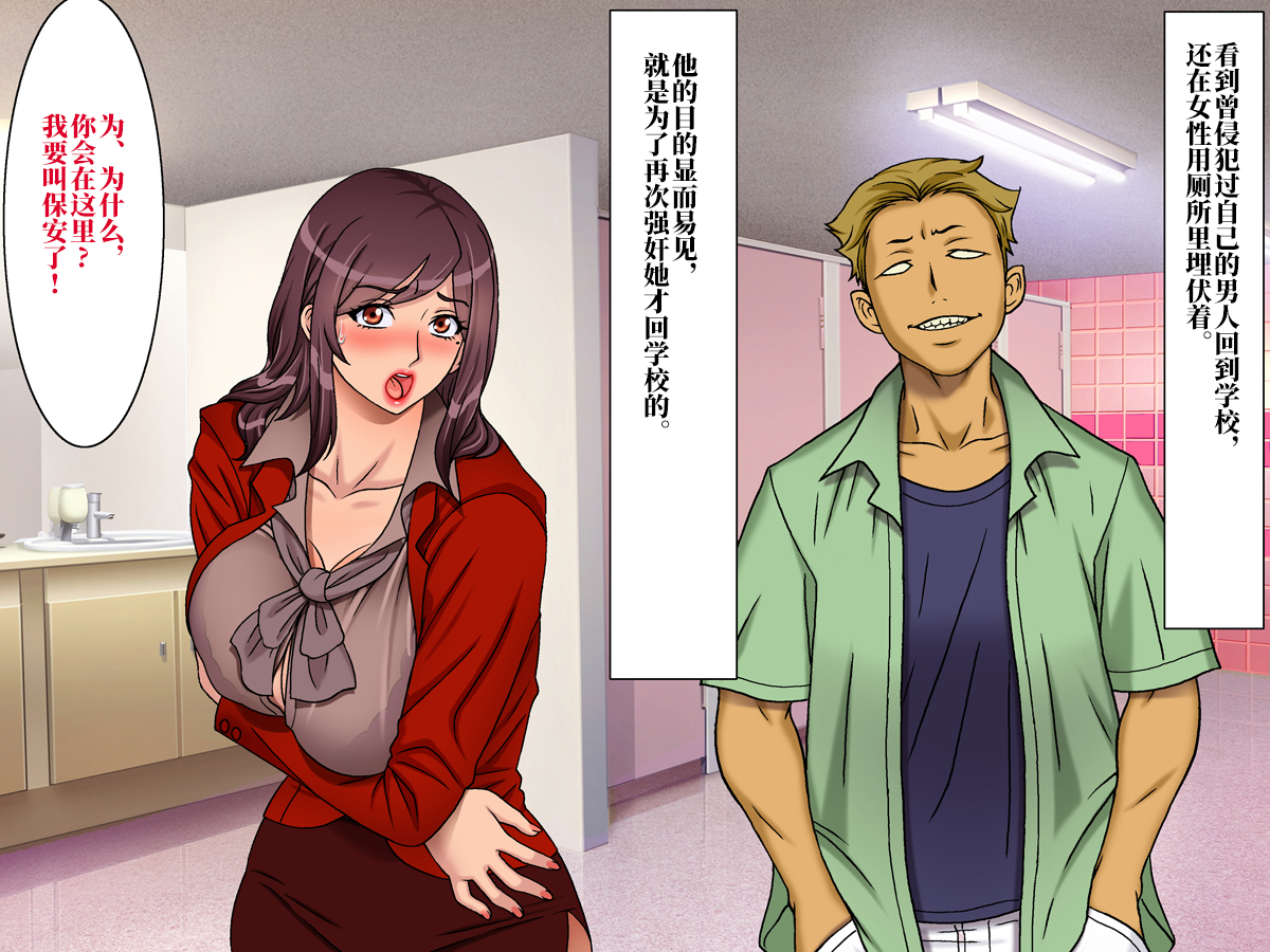 [地下室 (GADEN)]Jカップ人妻女教師 催眠凌辱総集編[中国翻訳][薄碼][不咕鸟汉化组] - Page 17