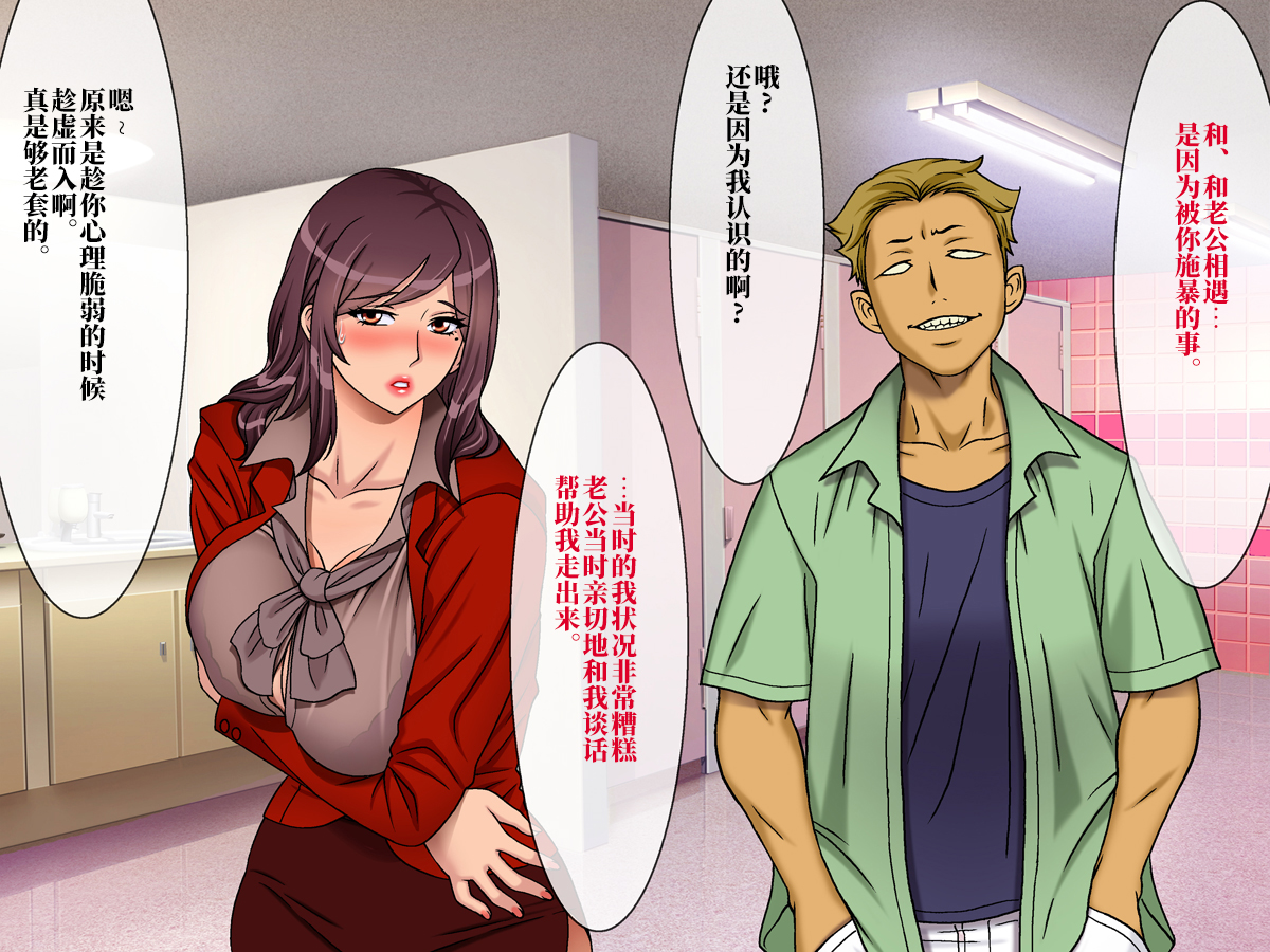 [地下室 (GADEN)]Jカップ人妻女教師 催眠凌辱総集編[中国翻訳][薄碼][不咕鸟汉化组] - Page 25
