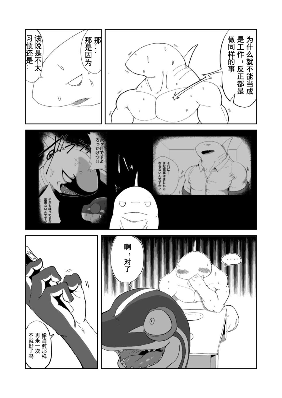 [Sea-Son (Kata)] 时间既是金钱也是H2 [Chinese] - Page 13