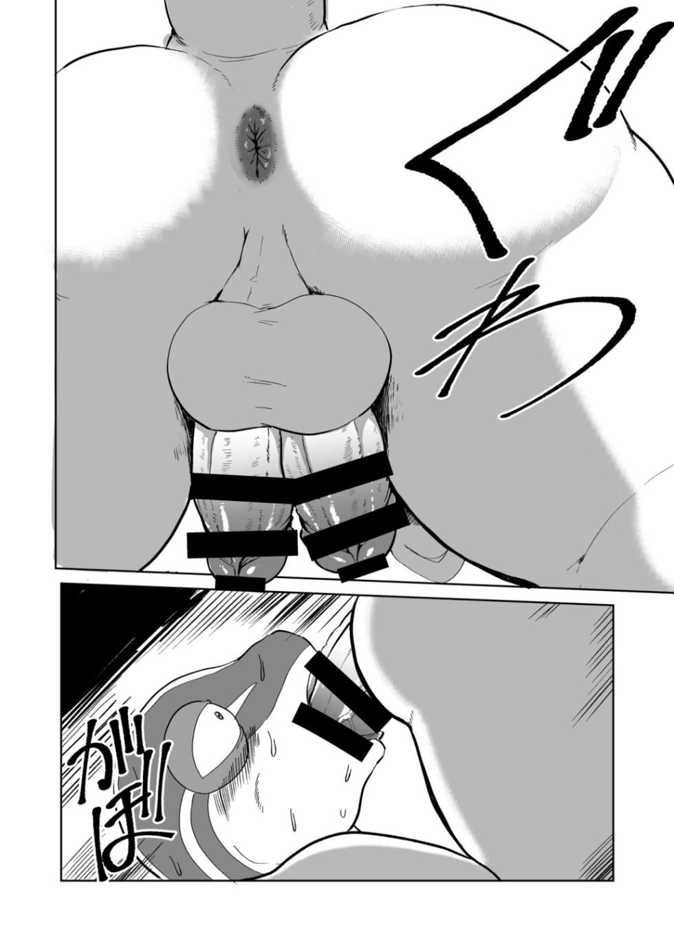 [Sea-Son (Kata)] 时间既是金钱也是H2 [Chinese] - Page 34