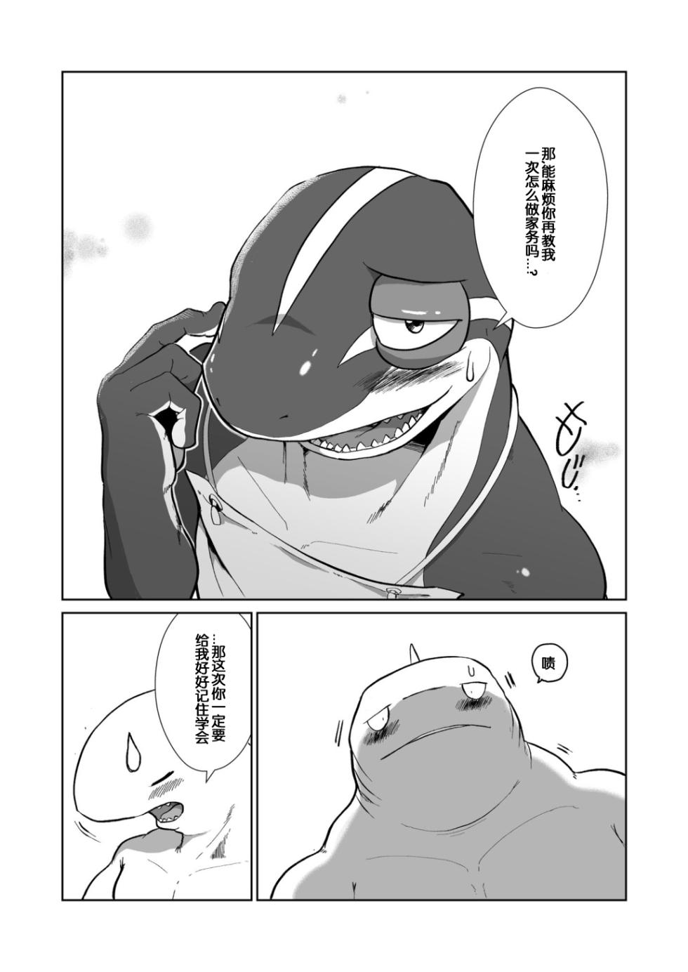 [Sea-Son (Kata)] 时间既是金钱也是H2 [Chinese] - Page 7