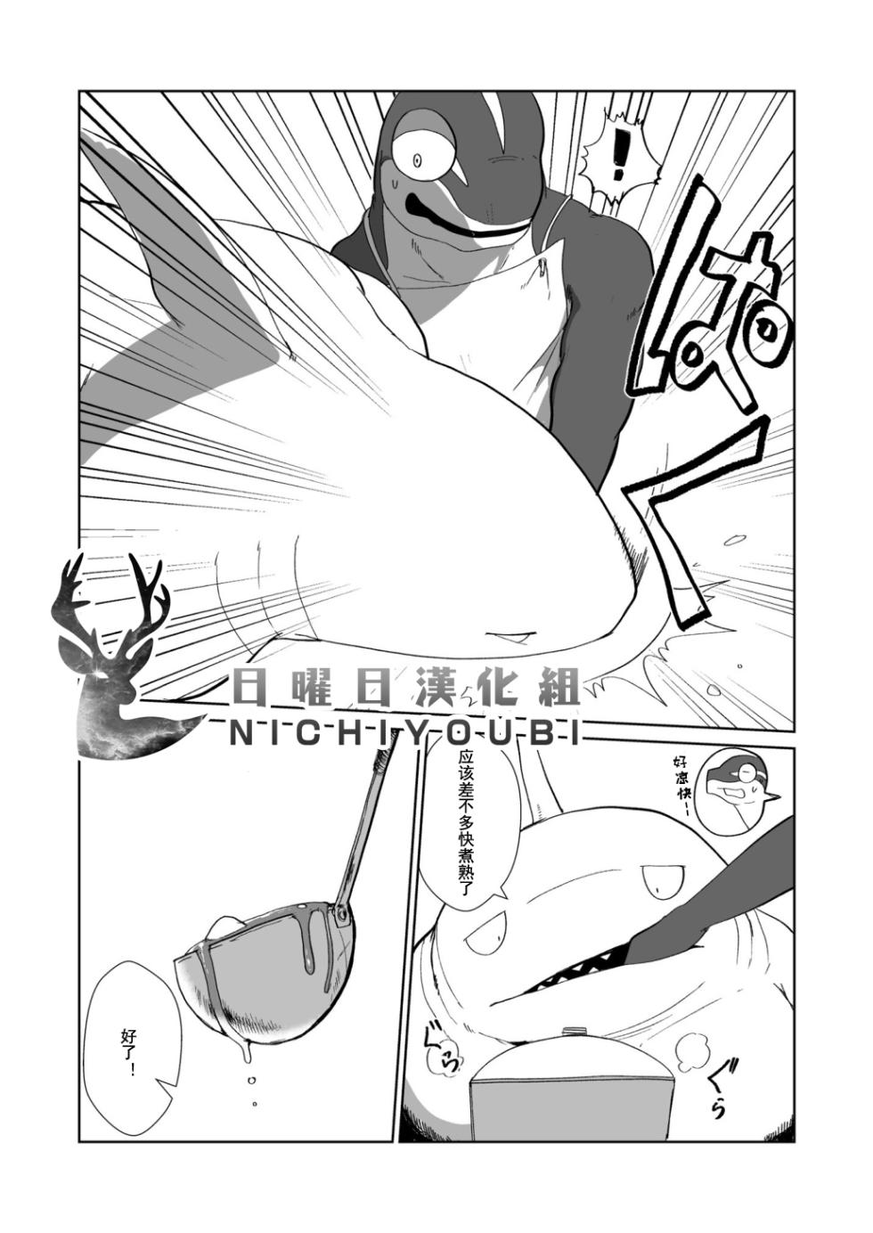 [Sea-Son (Kata)] 时间既是金钱也是H2 [Chinese] - Page 10