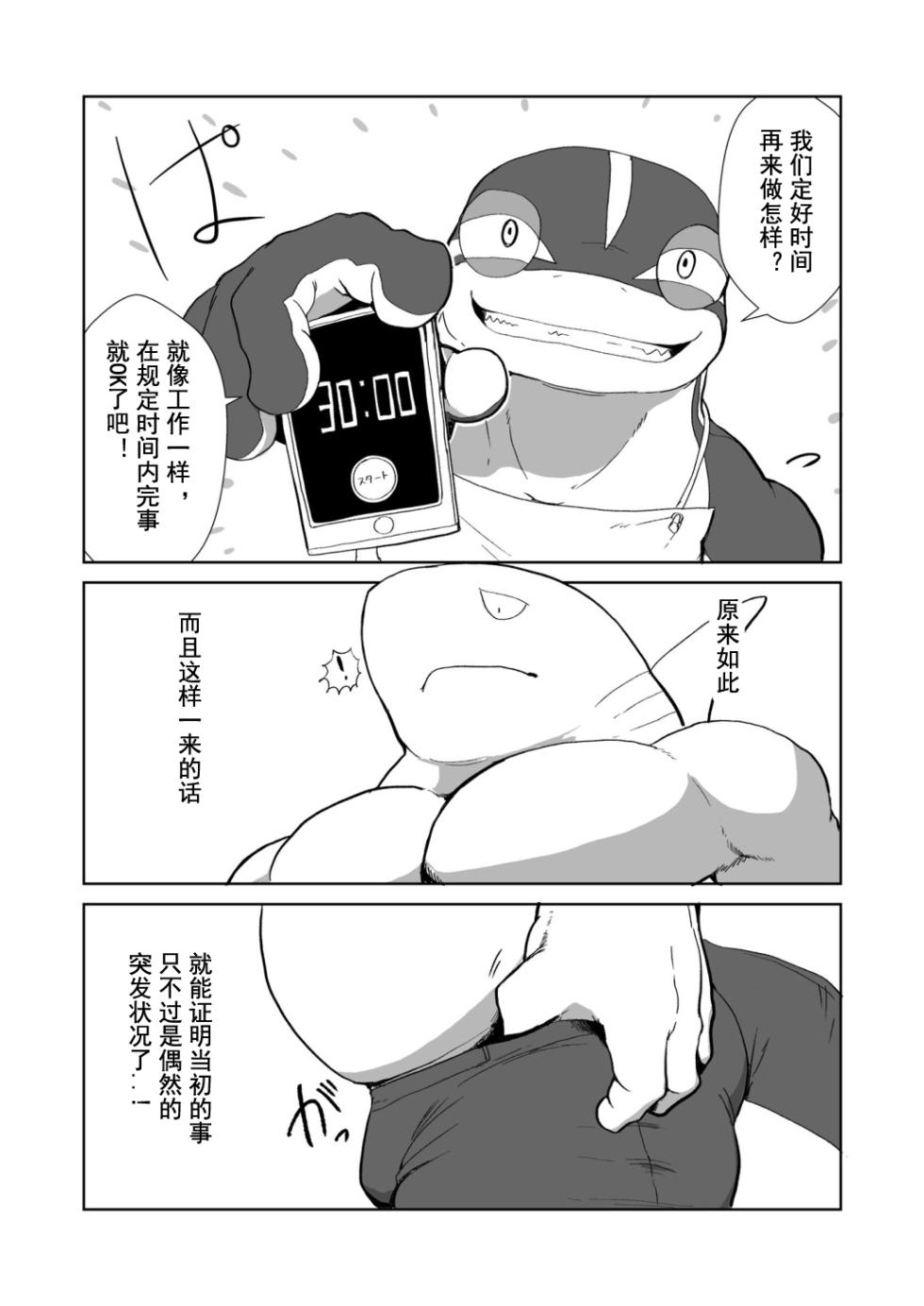[Sea-Son (Kata)] 时间既是金钱也是H2 [Chinese] - Page 14