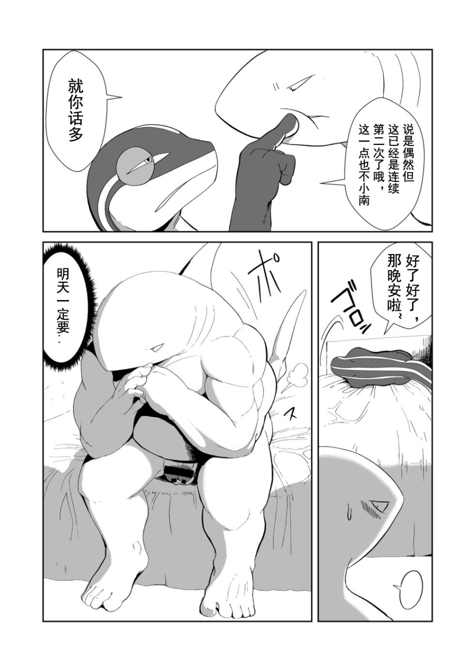 [Sea-Son (Kata)] 时间既是金钱也是H2 [Chinese] - Page 17