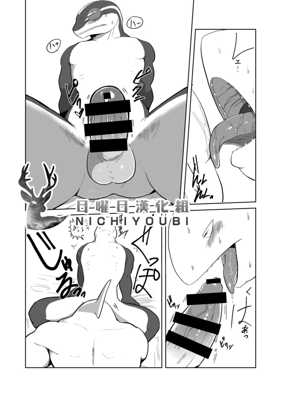 [Sea-Son (Kata)] 时间既是金钱也是H2 [Chinese] - Page 29