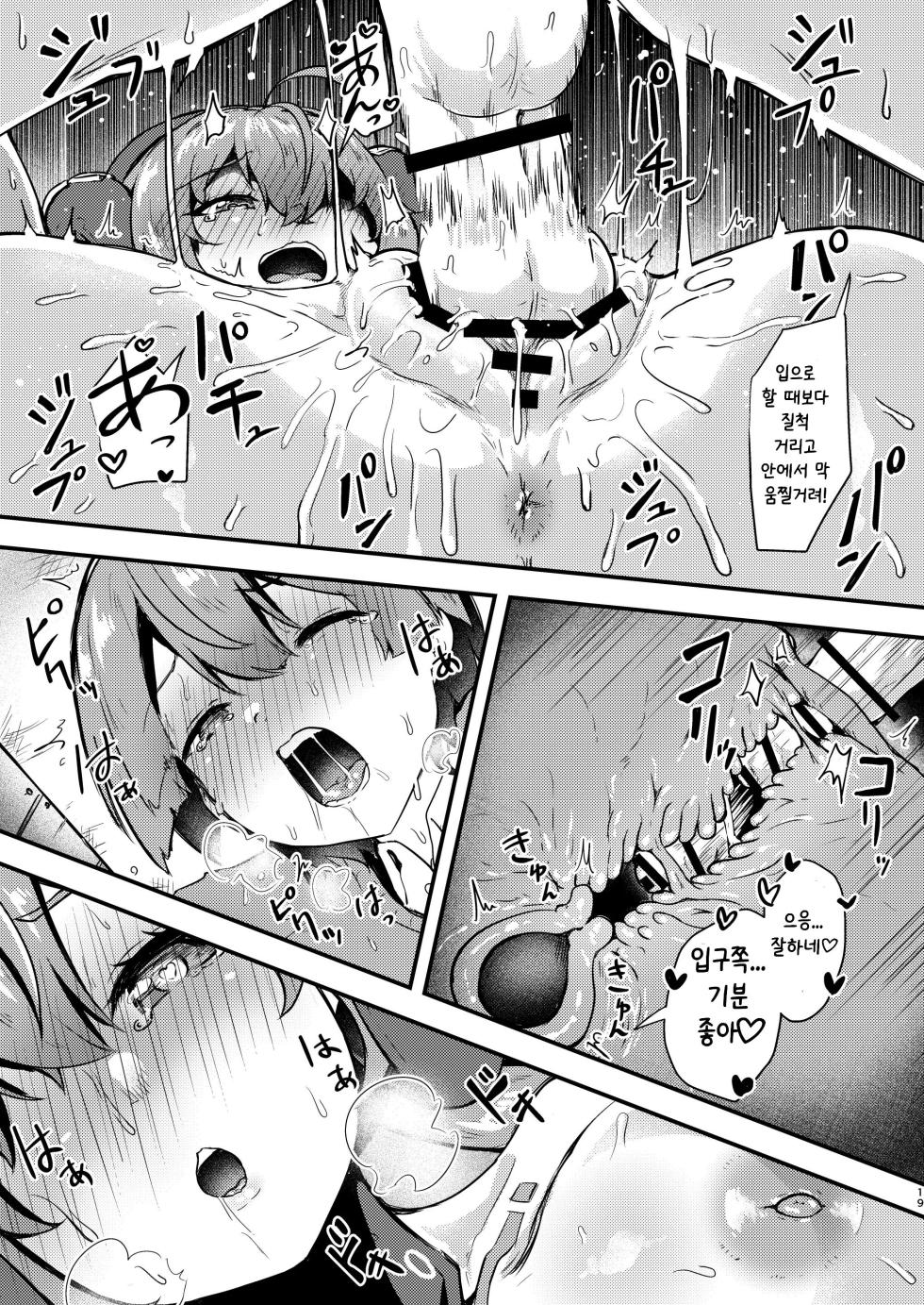 [Ayame Riyo] Orphie x Shota (Zenless Zone Zero) [Korean] [Digital] - Page 19