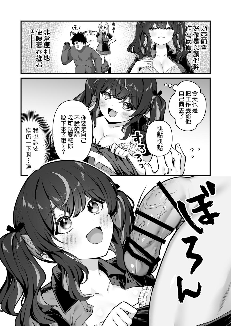 [Maritozzo (BS3)] Kareshi Mochi Kyonyuu Beit Gal to Mechakucha Sex shita Hanashi 3 [Chinese] [空気系☆漢化] - Page 11
