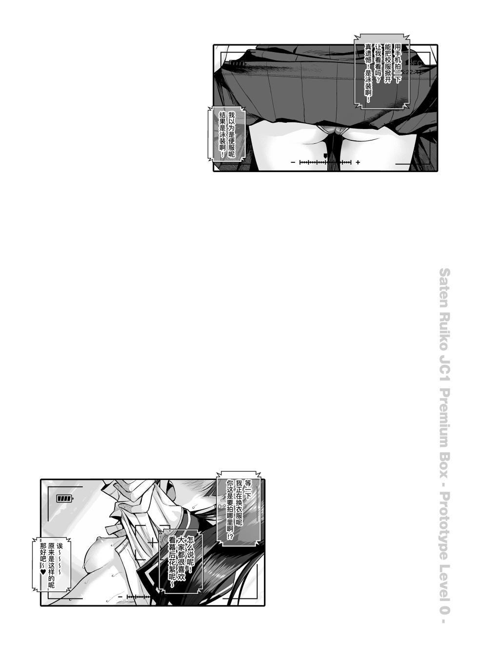 [40010 1-GO (Shimanto Shisakugata)] Saten-san, Iroiro Eizou Soushuuhen (Toaru Kagaku no Railgun) [Chinese] [CC8686个人汉化] [Decensored] [Digital] - Page 32