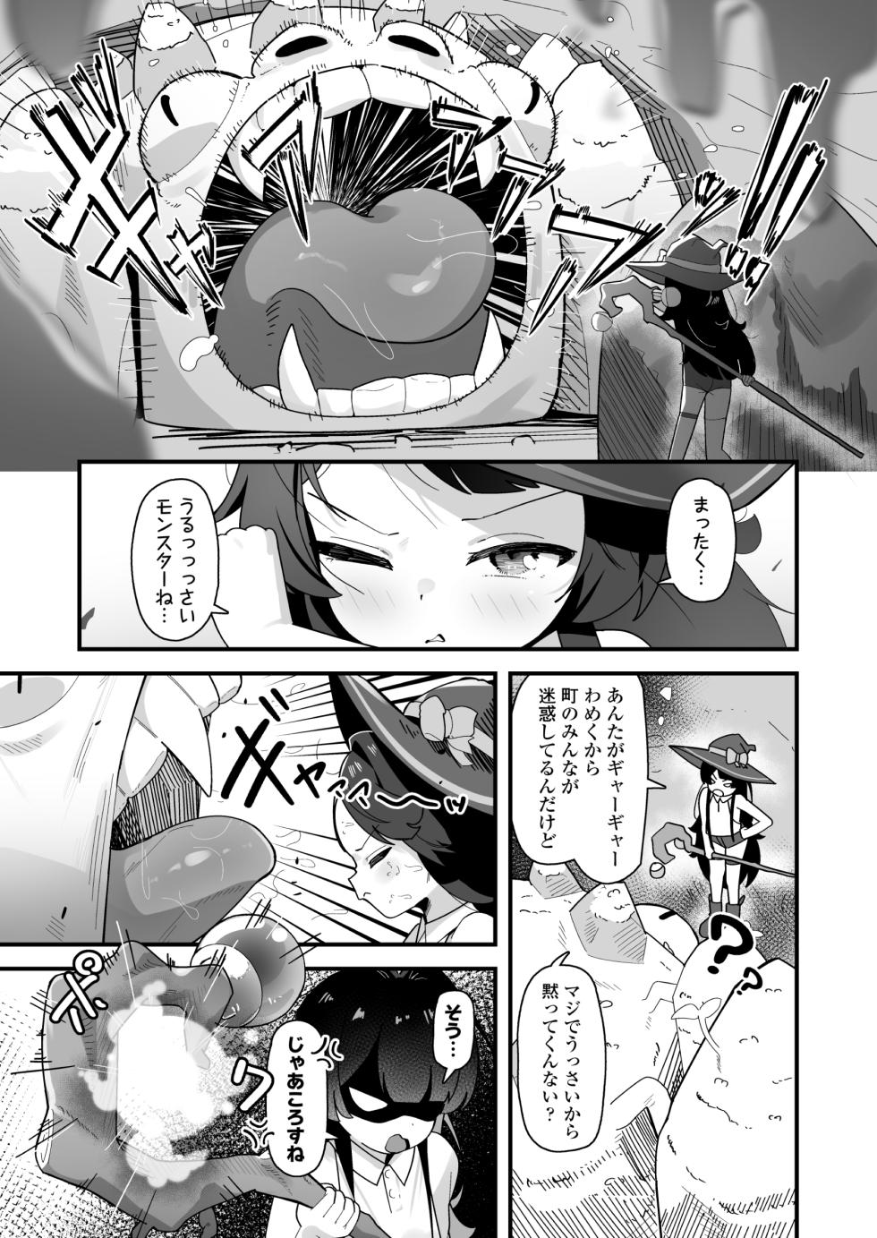 Saimin mahou de sokuochi♥Namaiki majo Koko-chan ~Tensai eriito na no nii♥Mamono chinpo ni kusozako make akume Kimechaimashitaa♥♥~ - Page 2