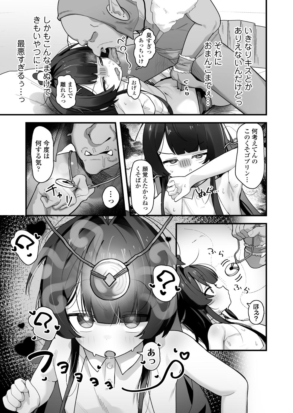 Saimin mahou de sokuochi♥Namaiki majo Koko-chan ~Tensai eriito na no nii♥Mamono chinpo ni kusozako make akume Kimechaimashitaa♥♥~ - Page 8