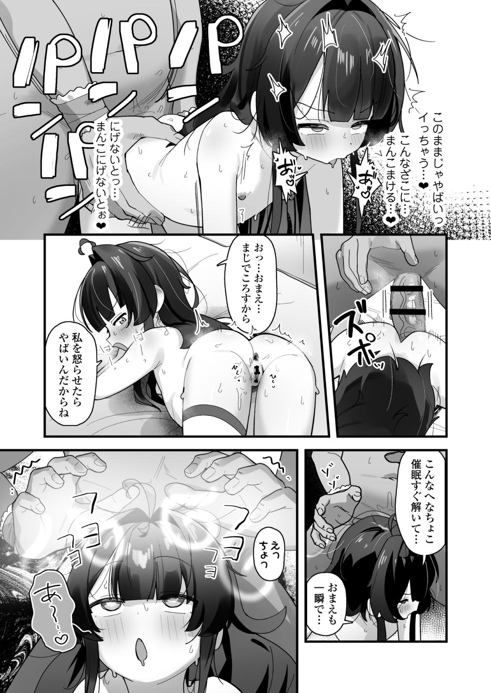 Saimin mahou de sokuochi♥Namaiki majo Koko-chan ~Tensai eriito na no nii♥Mamono chinpo ni kusozako make akume Kimechaimashitaa♥♥~ - Page 12