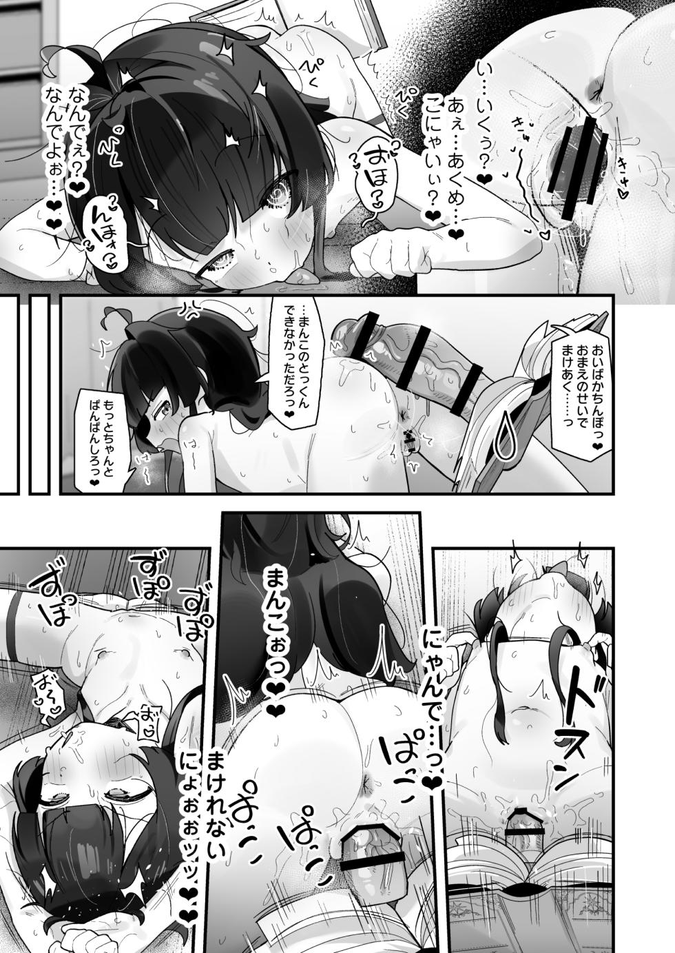Saimin mahou de sokuochi♥Namaiki majo Koko-chan ~Tensai eriito na no nii♥Mamono chinpo ni kusozako make akume Kimechaimashitaa♥♥~ - Page 22