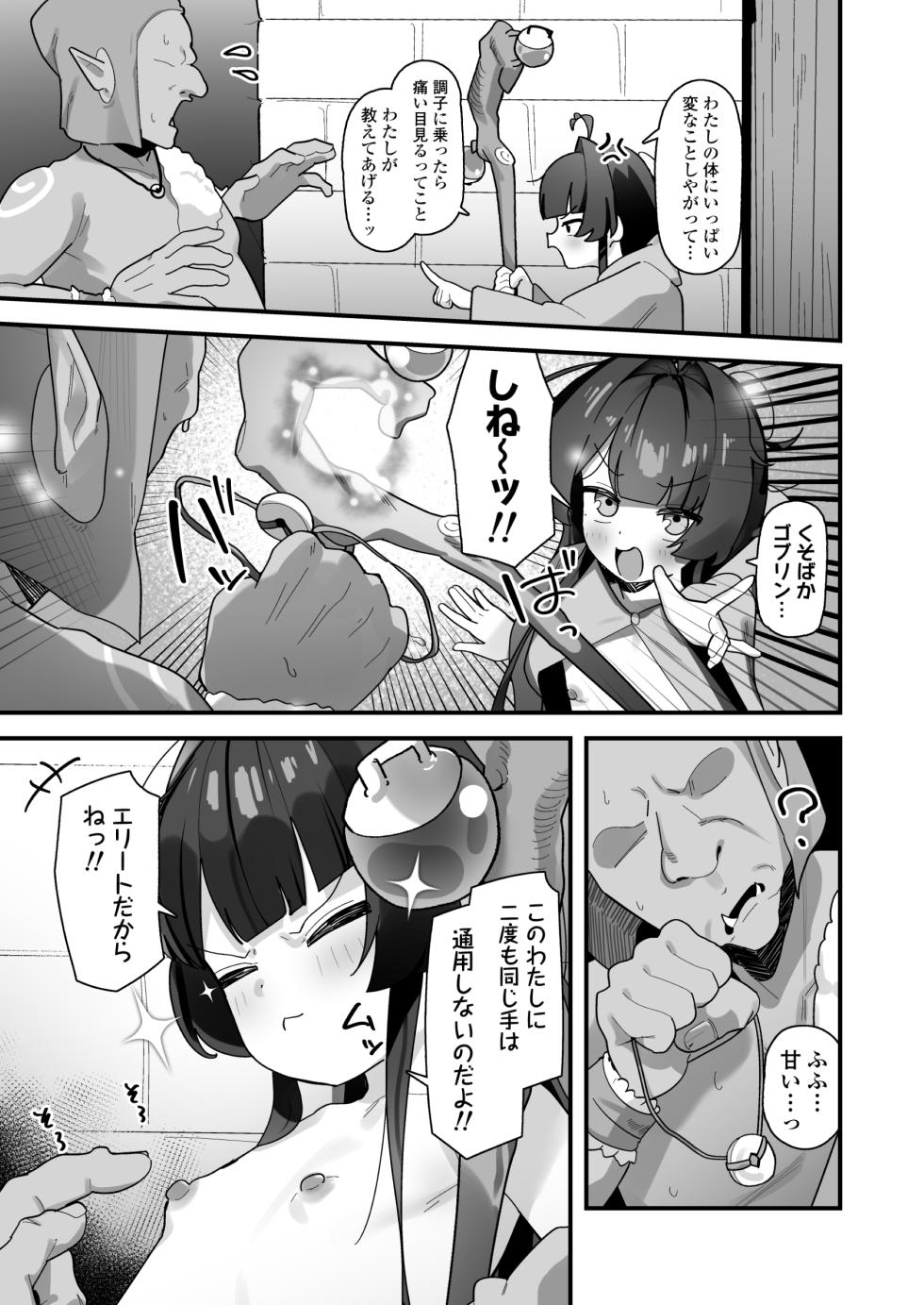 Saimin mahou de sokuochi♥Namaiki majo Koko-chan ~Tensai eriito na no nii♥Mamono chinpo ni kusozako make akume Kimechaimashitaa♥♥~ - Page 26