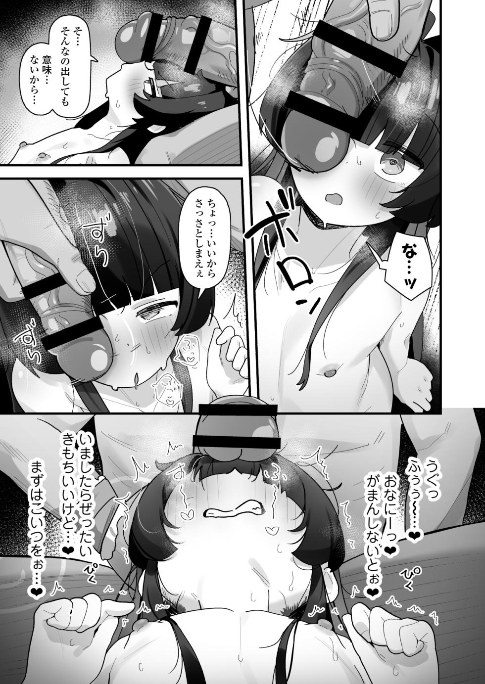 Saimin mahou de sokuochi♥Namaiki majo Koko-chan ~Tensai eriito na no nii♥Mamono chinpo ni kusozako make akume Kimechaimashitaa♥♥~ - Page 28
