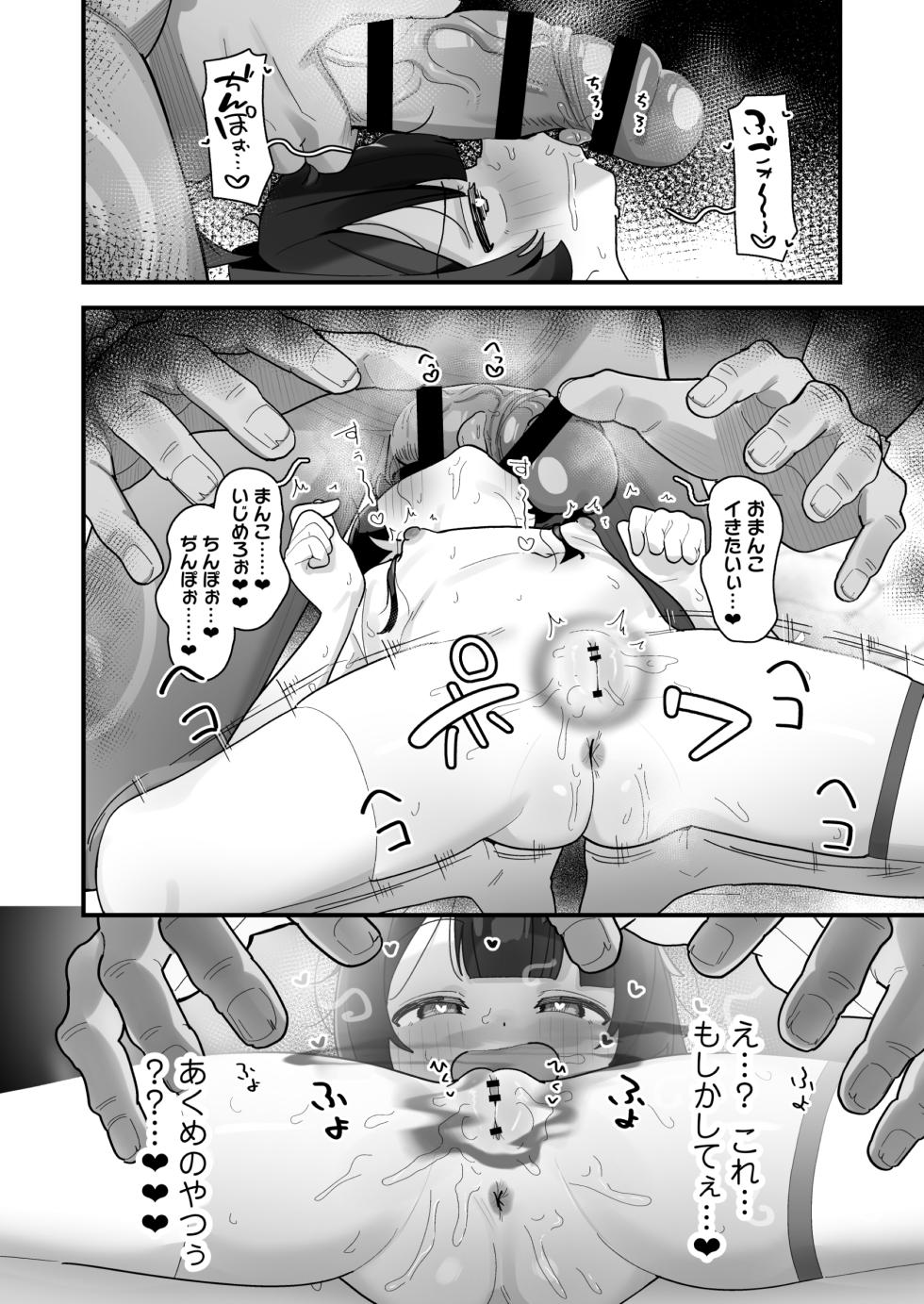 Saimin mahou de sokuochi♥Namaiki majo Koko-chan ~Tensai eriito na no nii♥Mamono chinpo ni kusozako make akume Kimechaimashitaa♥♥~ - Page 29