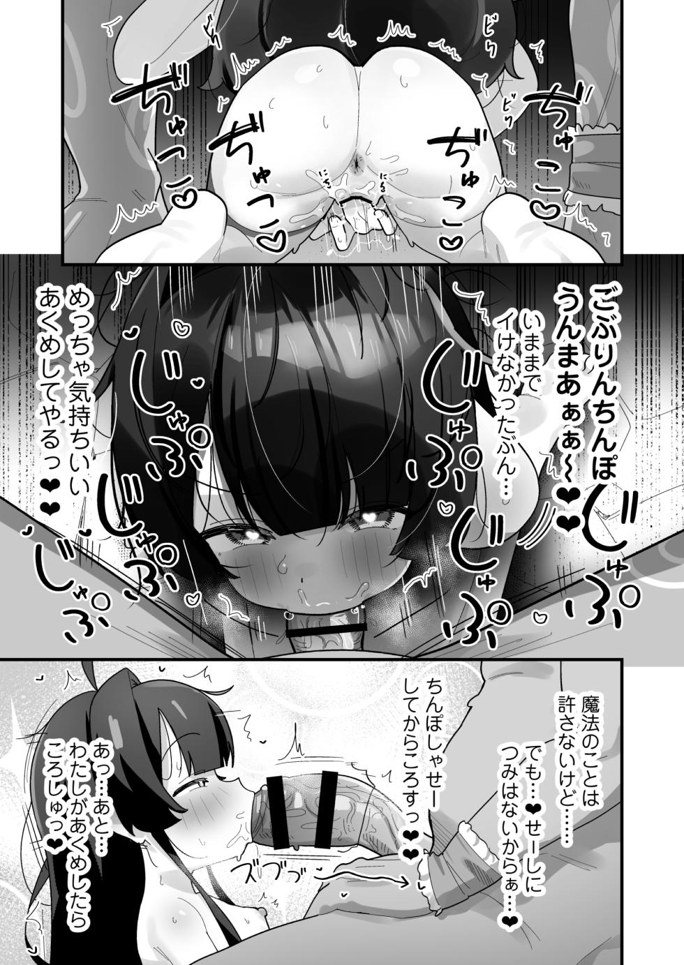 Saimin mahou de sokuochi♥Namaiki majo Koko-chan ~Tensai eriito na no nii♥Mamono chinpo ni kusozako make akume Kimechaimashitaa♥♥~ - Page 30